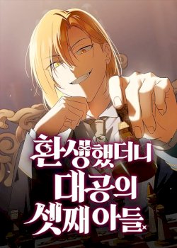 A Mercenary’s Rebirth Among Nobles