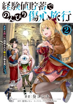 A Warrior Exiled by the Hero and His Lover