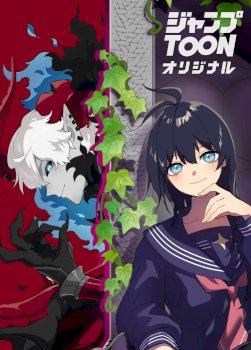 Akari the Final Boss Girl: I’m Going to the Modern Age to Find Someone Stronger Than Me~