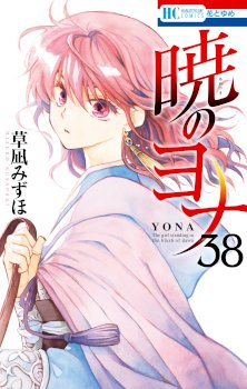 Akatsuki no Yona