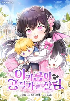 Baby Dragon to the Duke’s Rescue