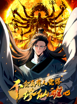 Don’t Tell Me You Think Cultivating Immortality Is Difficult?