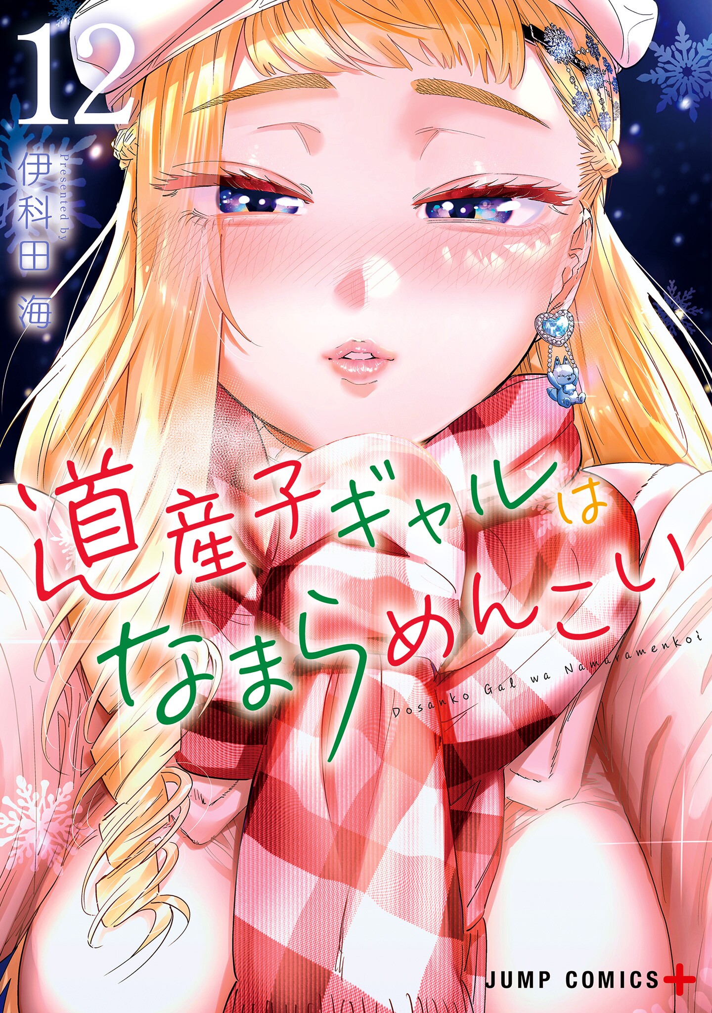 Read Dosanko Gyaru Is Mega Cute Manga [Latest Chapters] - ManhwaBuddy.COM