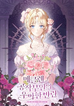 Duchess Mecklen’s Elegant Rebellion