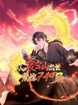 Emerging from Ailao Mountain, Shocking Bureau 749