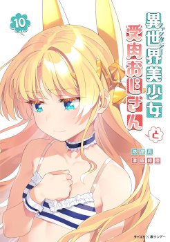 Fantasy Bishoujo Juniku Ojisan To