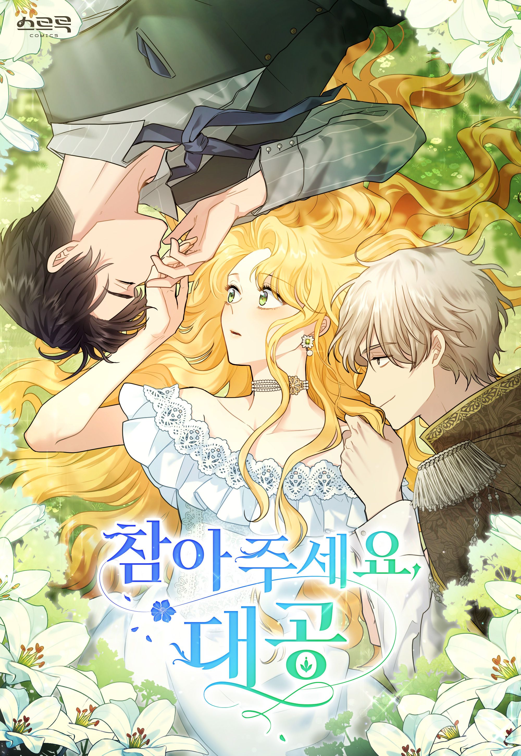 Finding Camellia Chapter 18 - w7wde33