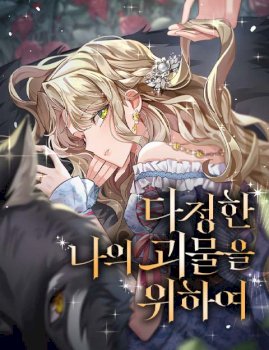 For My Gentle Monster