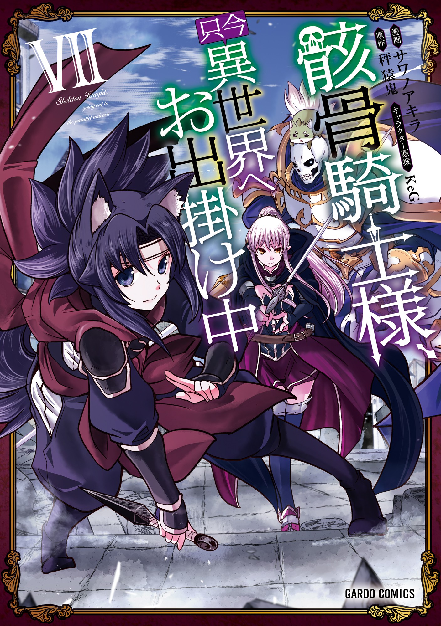 Read Gaikotsu Kishi-Sama, Tadaima Isekai E Odekake-Chuu Manga [Latest ...
