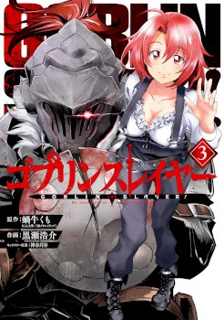 GOBLIN SLAYER