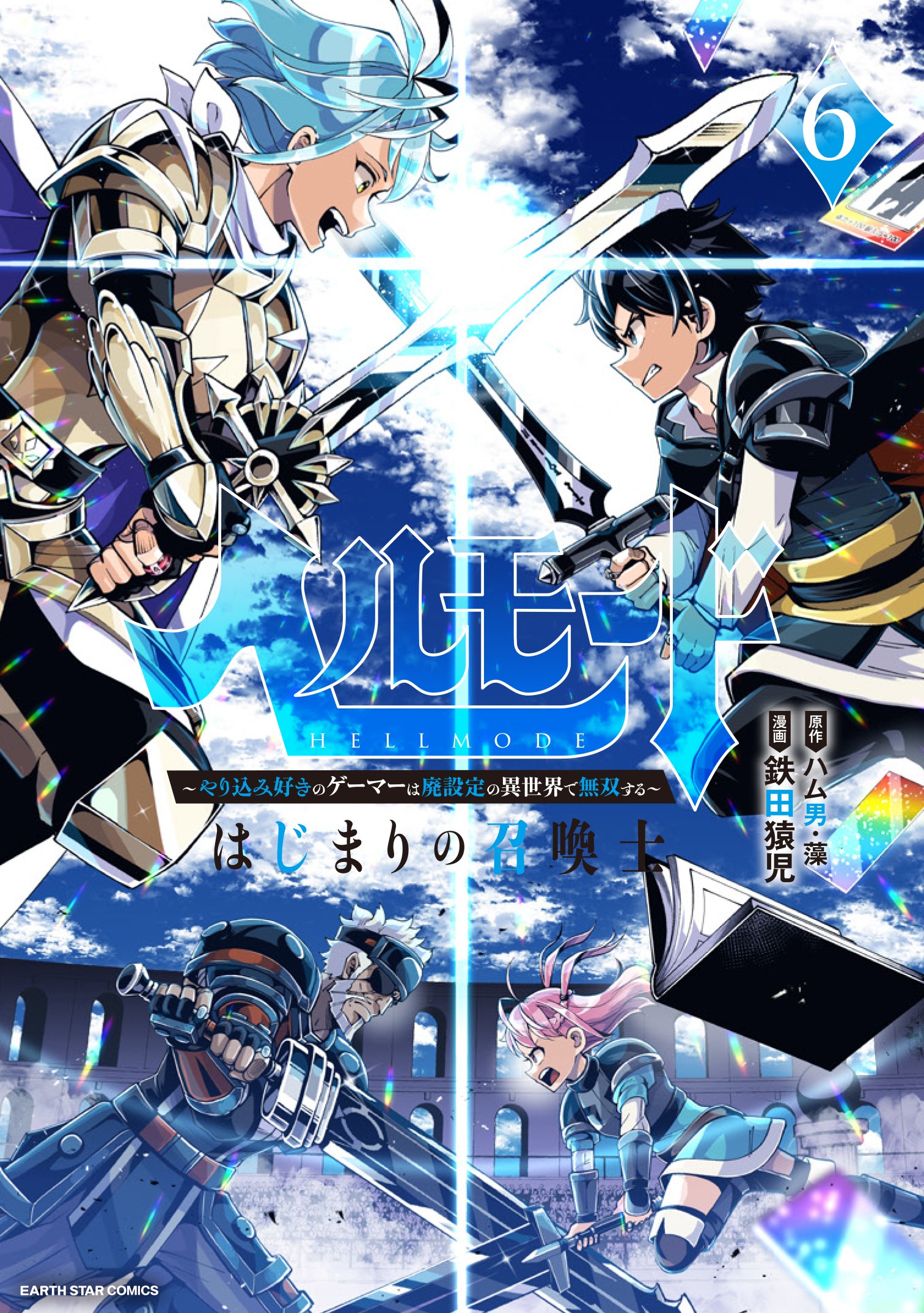 Read Hellmode ~Gamer Who Likes to Speedrun Becomes Peerless in a Parallel  World with Obsolete Setting~ Manga [Latest Chapters] - ManhwaBuddy.COM