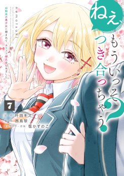 Hey, Wanna Go Out With Me? My Childhood Friend, a Beautiful Girl, Asked Me To Be Her Boyfriend, and I’ve Started a Camouflage Boyfriend