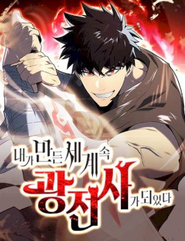 I Became the Berserker of the World I Created