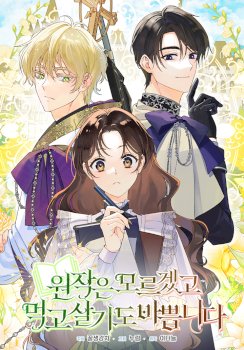 I don’t know the original, I’m too busy trying to make a living