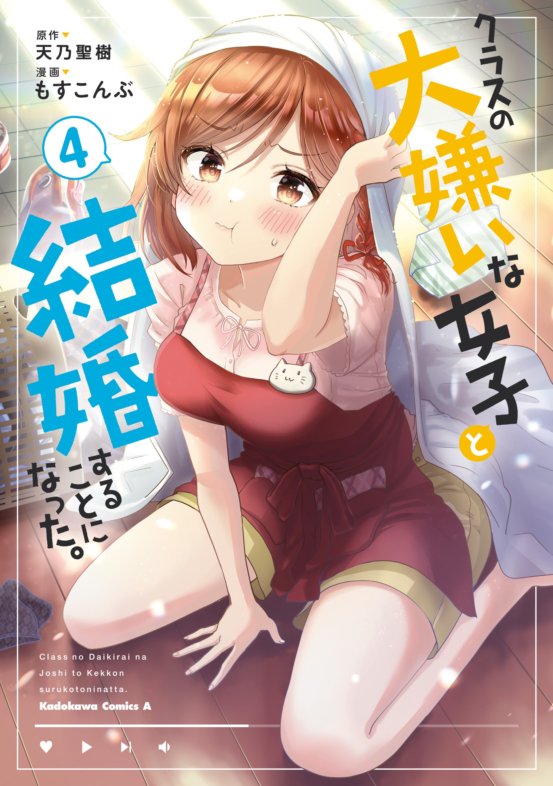 Read I Got Married to the Girl I Hate Most in Class Manga [Latest ...