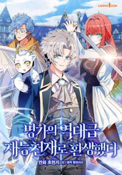 I Was Reincarnated as a Brilliant Genius of a Prestigious Lineage