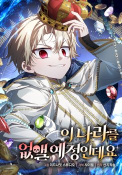 I’m Going to Wipe Out This Country