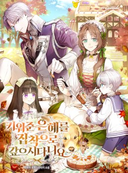 I’m Repaying The Kindness That Raised Me With Obsession