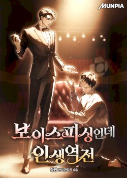 It’s voice phishing, but it’s a life reversal