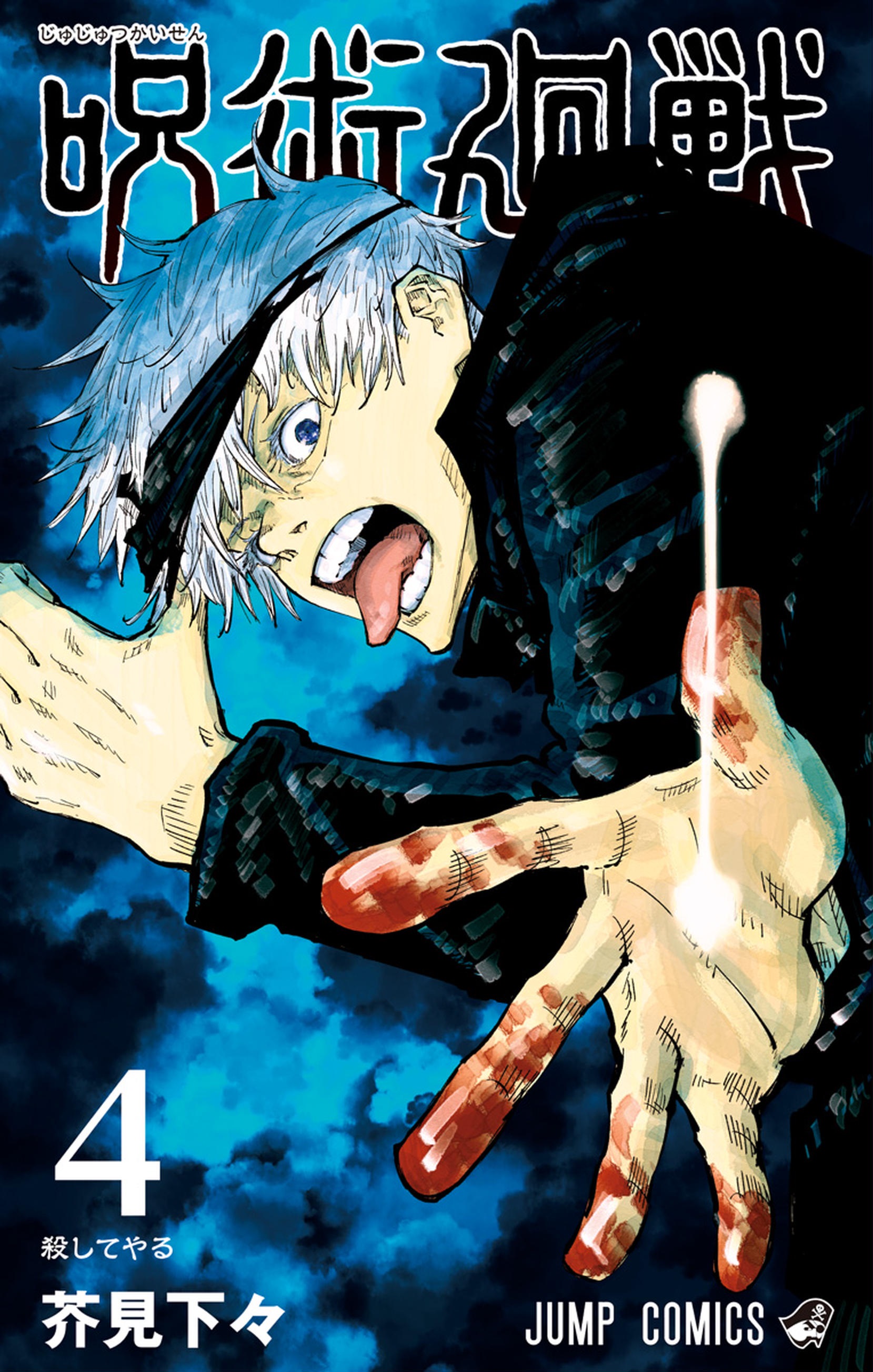 Read Jujutsu Kaisen Manga [latest Chapters] - Manhwabuddy.com