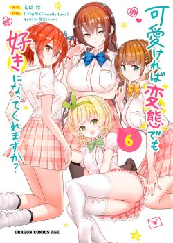 Kawaikereba Hentai demo Suki ni Natte Kuremasu ka?