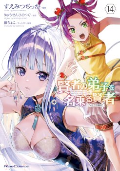 Kenja no Deshi wo Nanoru Kenja