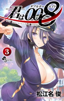 Kimi Wa 008