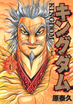 Kingdom