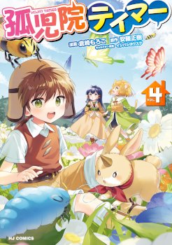 Kojiin Tamer