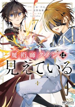 Kunon the Sorcerer Can See Through