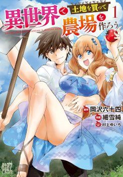 Let’s Buy The Land And Cultivate In Different World