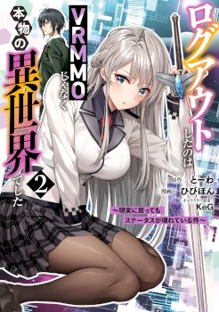 Logout shita no wa VRMMO janaku Honmono no Isekai deshita – Genjitsu ni Modotte mo Status ga Kowareteiru Ken