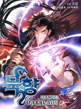 MookHyang – Dark Lady