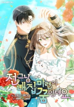 My Dream is to Get My Own House