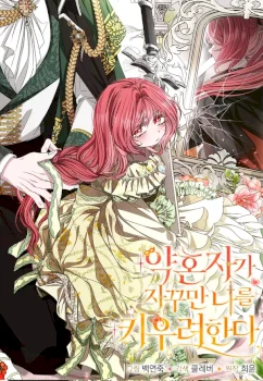 My Fiancé Keeps Trying to Raise Me