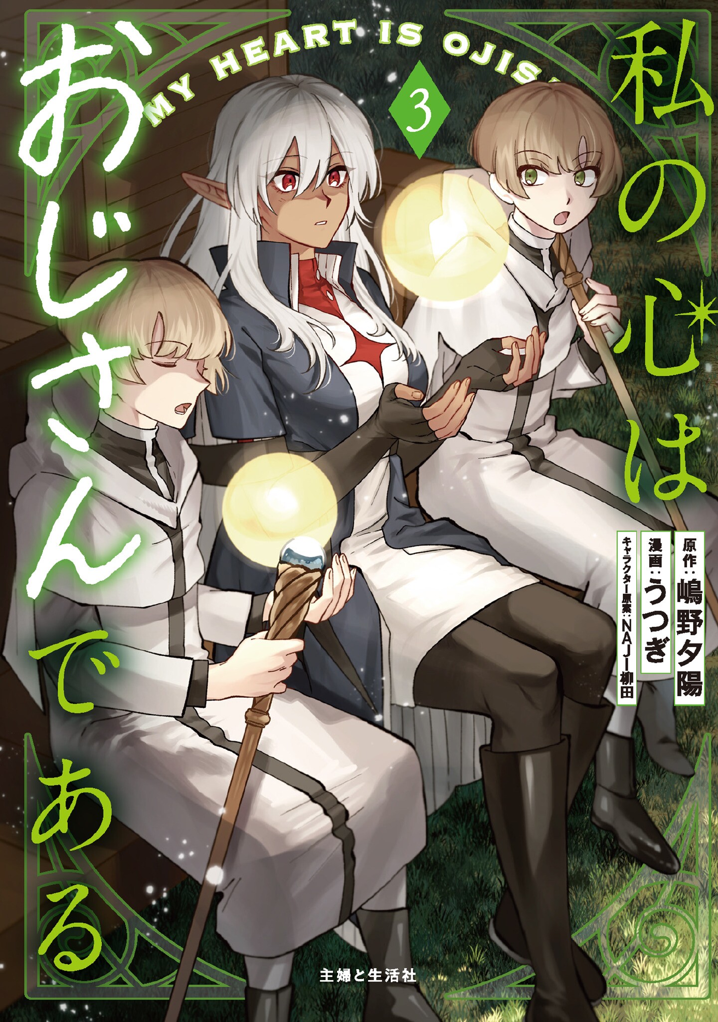Read My Heart Is an Old Man Manga [Latest Chapters] - ManhwaBuddy.COM