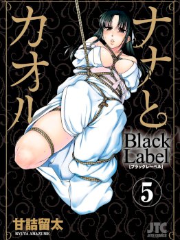 Nana to Kaoru: Black Label