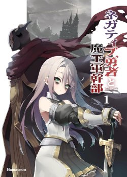 Negative Hero And The Demon Lord Army Leader
