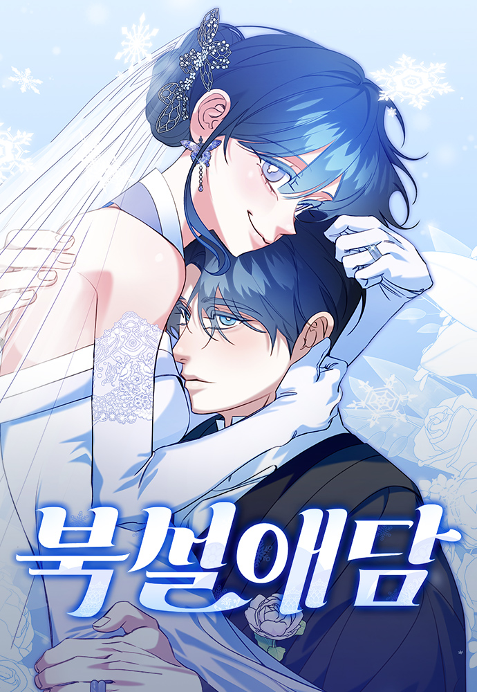 Read North Snow Love Story Manhwa [Latest Chapters] - ManhwaBuddy.COM