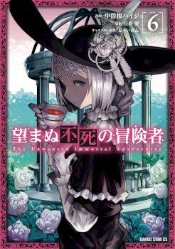 Nozomanu Fushi no Boukensha