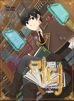 Reader