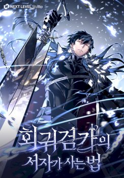 Regressing as the Reincarnated Bastard of the Sword Clan