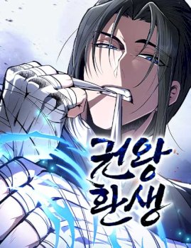 Reincarnation of the Fist King