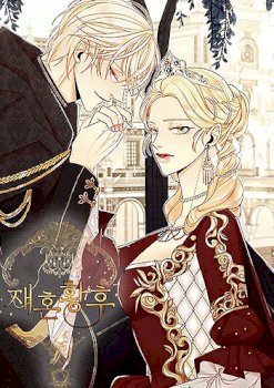 Remarried Empress