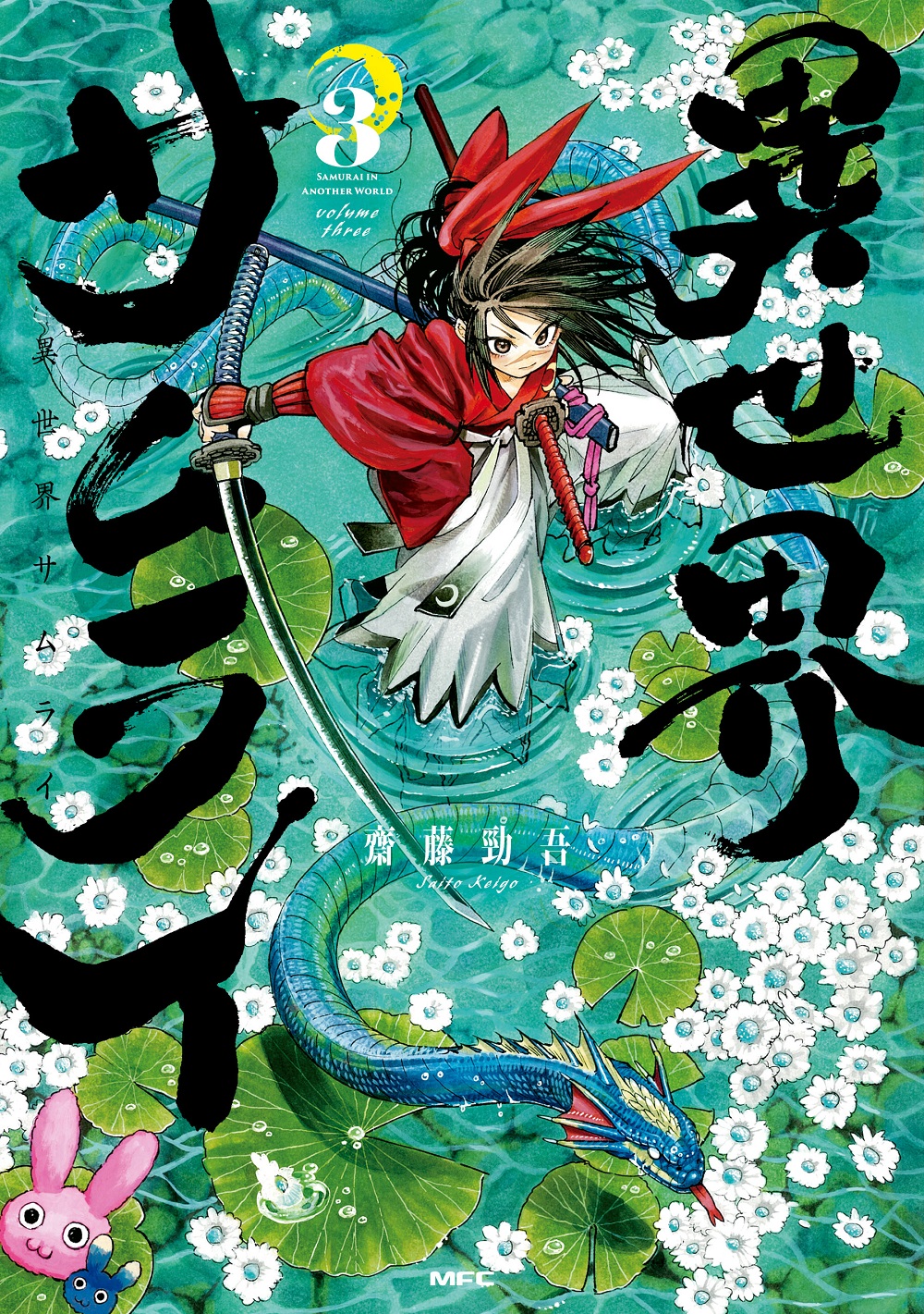 Read Samurai In Another World Manga [Latest Chapters] - ManhwaBuddy.COM