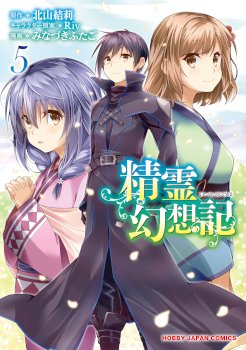 Seirei Gensouki – Konna Sekai De Deaeta Kimi Ni