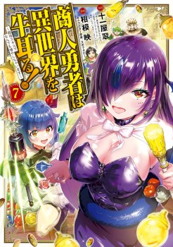 Shounin Yuusha Wa Isekai Wo Gyuujiru! – Saibai Skill De Nandemo Fuyashi Chaimasu