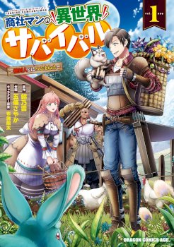 Shoushaman no Isekai Survival ~ Zettai Hito to wa Tsurumanee ~