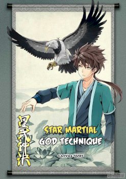 STAR MARTIAL GOD TECHNIQUE