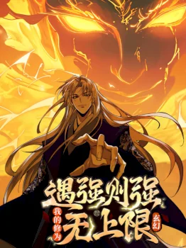 Strength Through Adversity, My Cultivation Knows No Limits